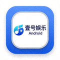壹号娱乐官方APP Android安卓系统下载图标